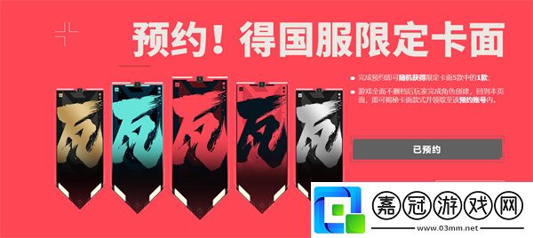 無(wú)畏契約國(guó)服內(nèi)測(cè)資格獲得途徑是什么