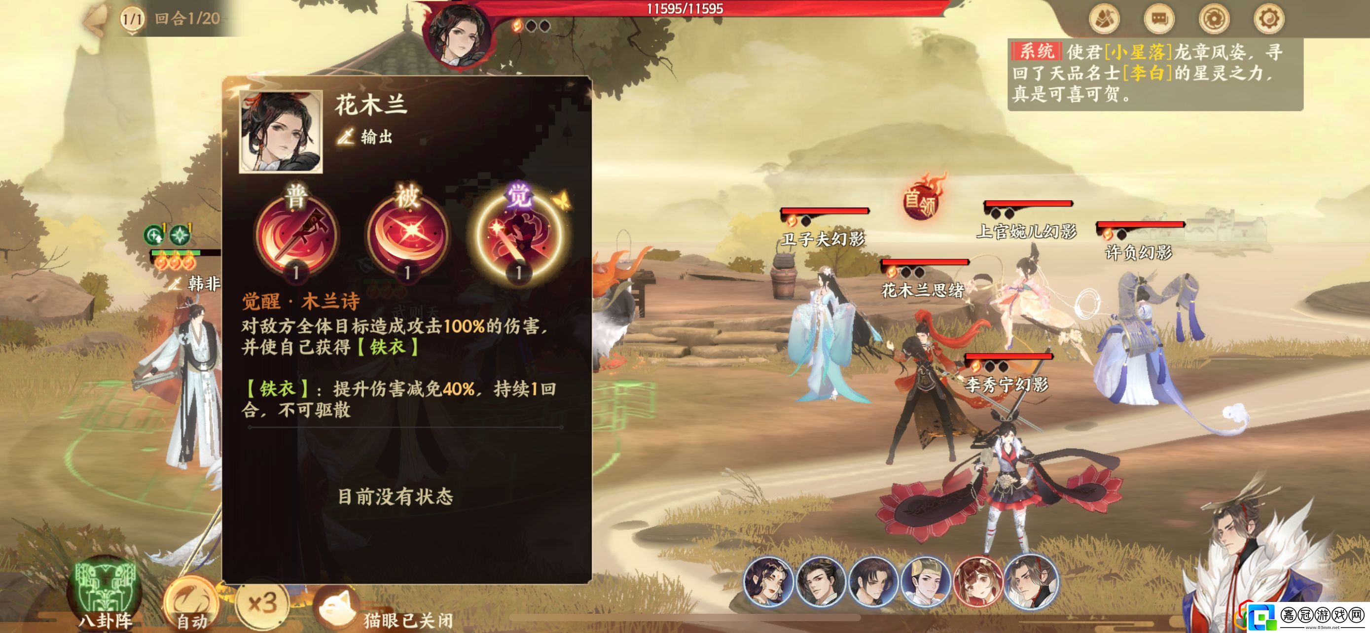 忘川風(fēng)華錄花木蘭陣容怎么搭配