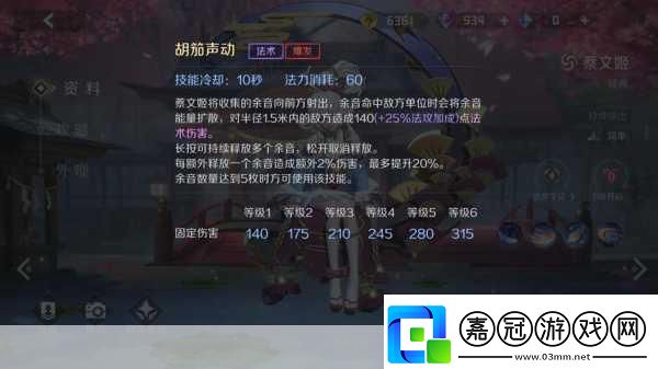 咸魚之王蔡文姬開箱秘籍