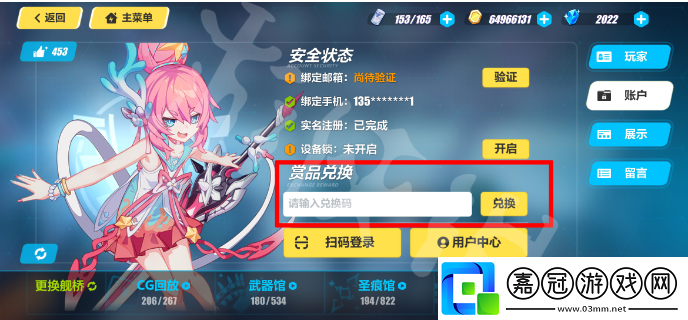 崩壞3兌換碼2023最新3月28日