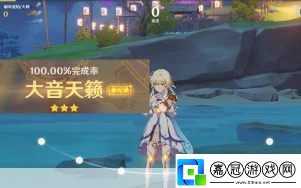 原神硝華流焰大師賽滿分秘籍-技巧與策略全攻略