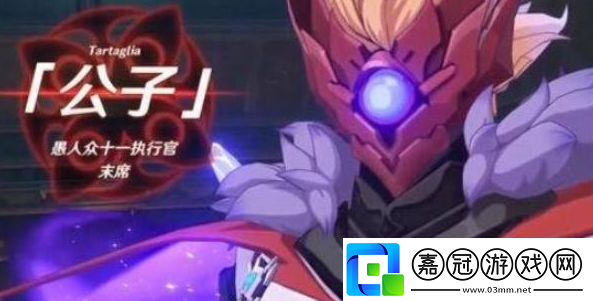 原神公子副本怎么打