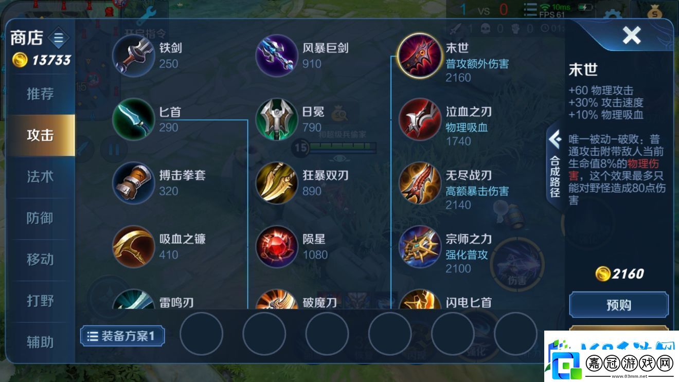 裝備的唯一效果是指
