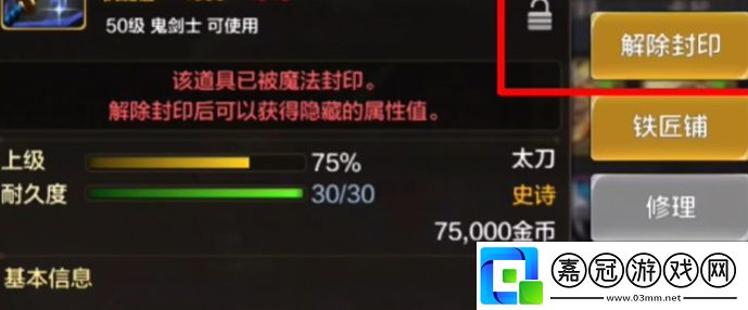 裝備詞條怎么洗攻略教你技能強化
