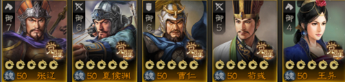 三國(guó)志戰(zhàn)棋版曹仁陣容搭配攻略