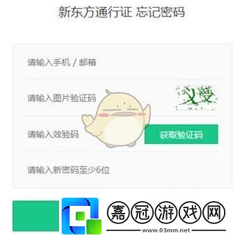 新東方云教室怎么設置密碼