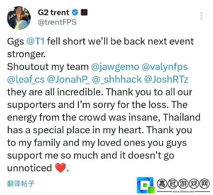 G2-trent：雖然我們這次惜敗-但下次我們會以更強的姿態回歸