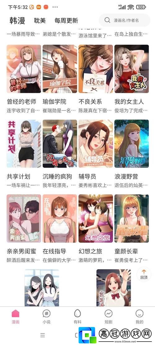 JMComic2漫畫(huà)平臺(tái)上線