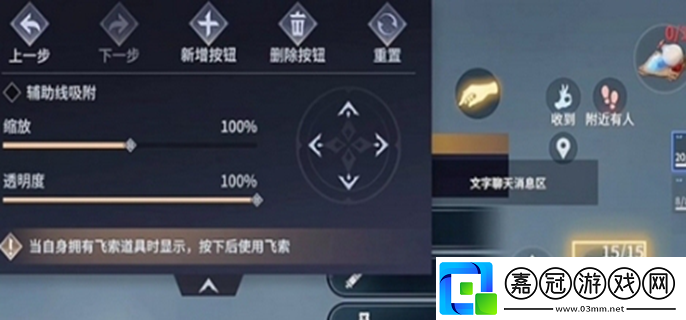 永劫無間手游鍵位設(shè)置-按鍵操作方法分享