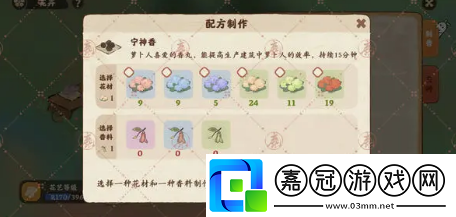 桃源深處有人家香丸怎么制作-道具配方一覽