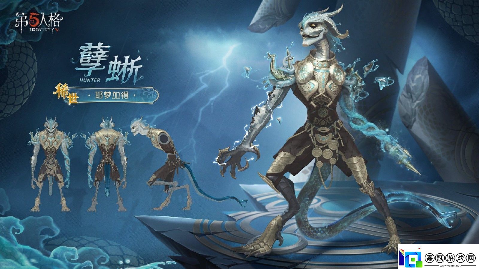 鱗爪破局第五人格孽蜥稀世時(shí)裝上線活動(dòng)商店
