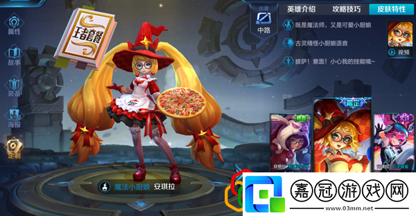 2024安琪拉魔法小廚娘返場價格針對游戲中的難題和挑戰
