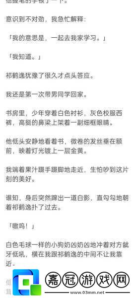 校草同桌非要撩我小當當家