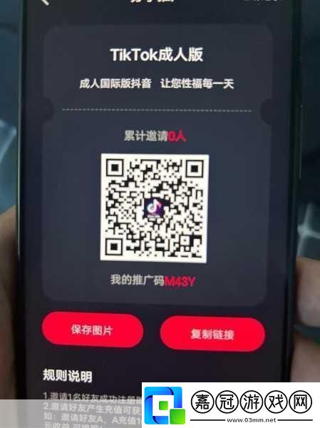 TikTok新功能上線-一鍵識(shí)別電影-輕松解鎖觀影渠道