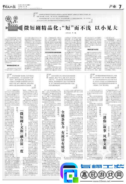 114大但人文藝25集深度解析
