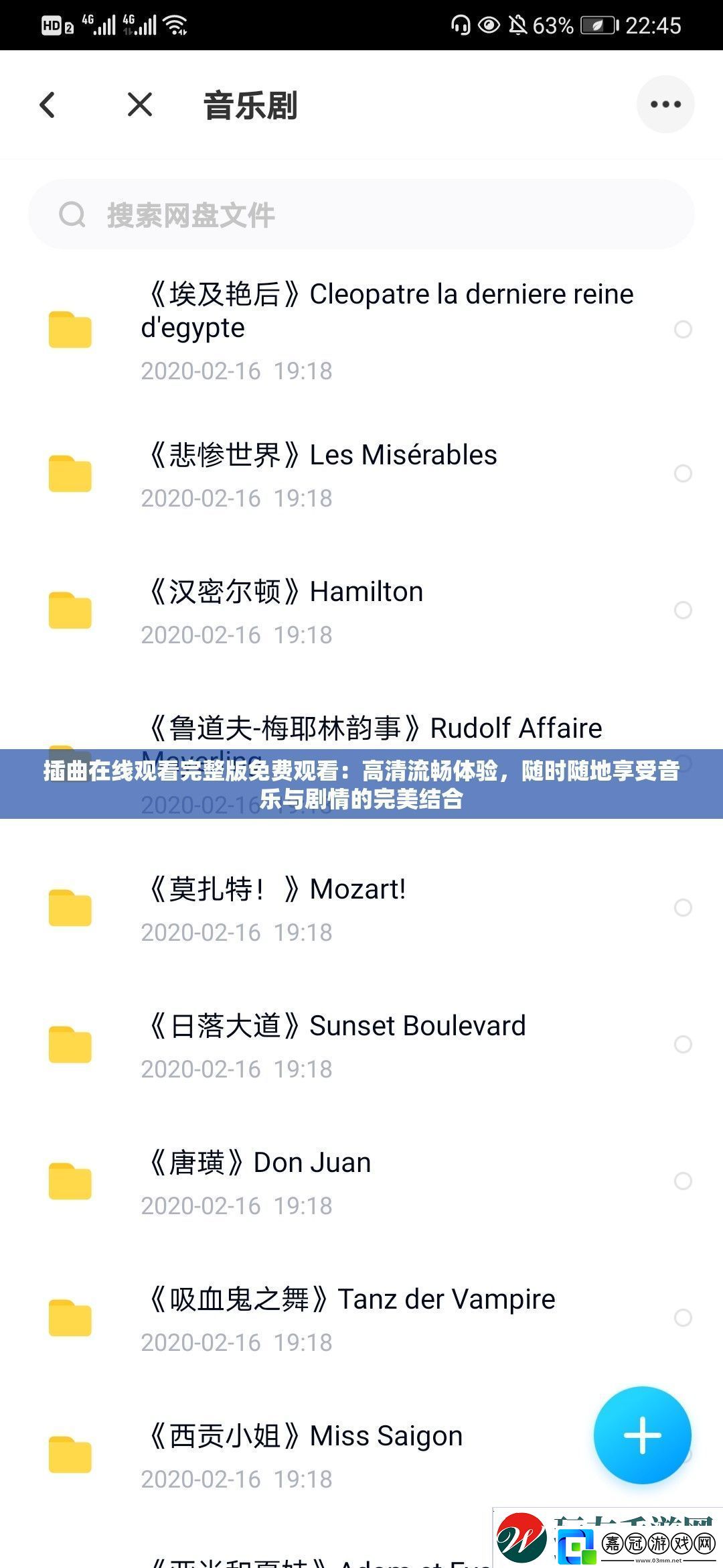 插曲在線觀看完整版免費觀看