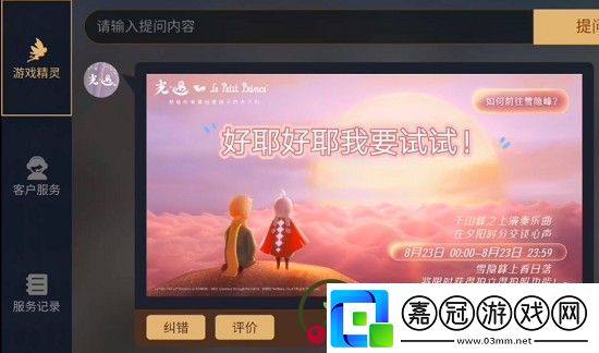 光遇拍立得拍照功能怎么獲得光遇拍立得拍照功能獲取方法