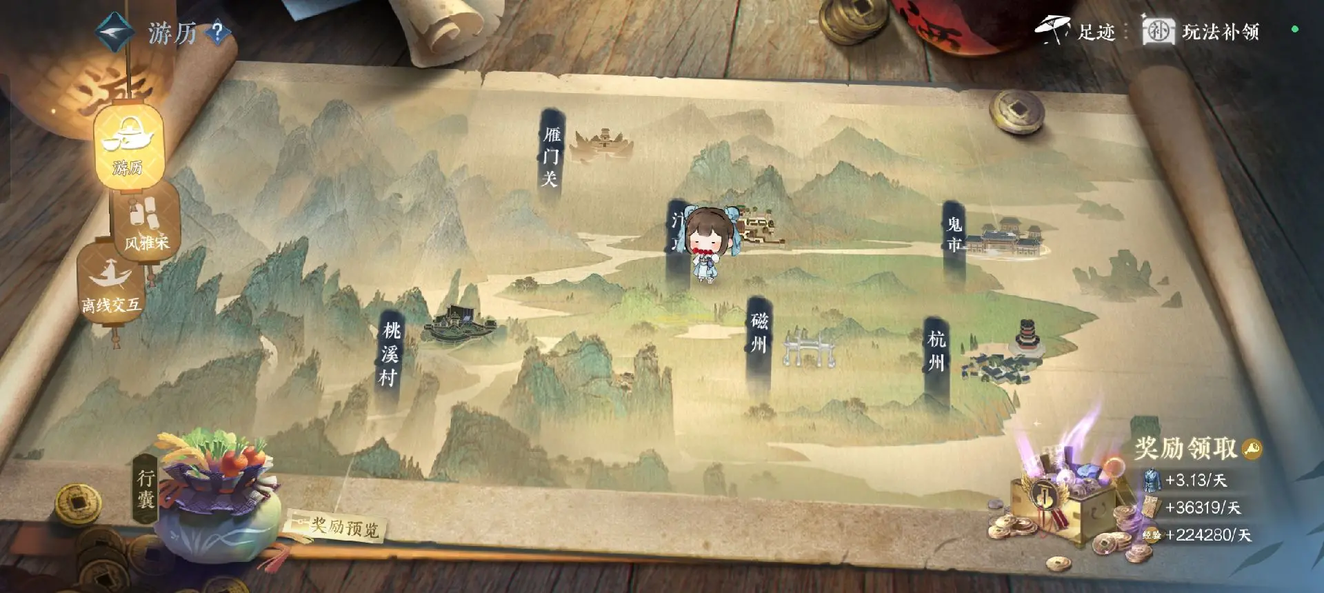 逆水寒手游游歷箱子顏色怎么看