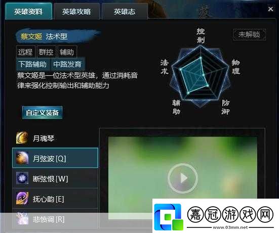 咸魚之王蔡文姬開箱秘籍-解鎖稀有武將的終極技巧