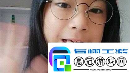 如何看待雛鳥短視頻中張婉瑩圓你一個夢的現象