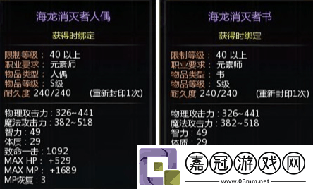 龍之谷海龍套裝怎么刷海龍套裝獲得和培養方法介紹