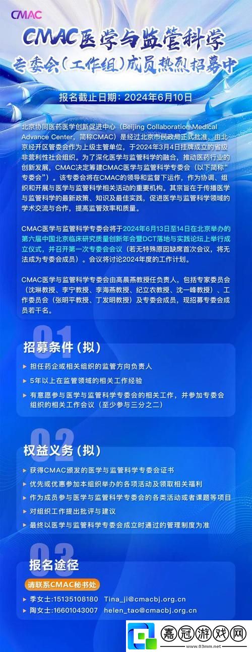 國精產品一碼一碼三MBA上線