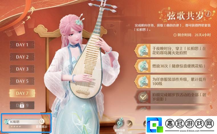 無限暖暖于夜晚時分穿上長相思在花焰群島篝火處拍照任務怎么做