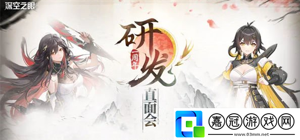 深空之眼2023周年慶開始時間