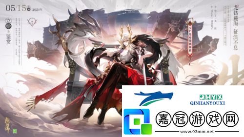 陰陽師全新SP階式神