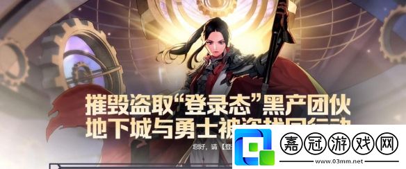 地下城與勇士起源+10裝備增幅券怎么獲得