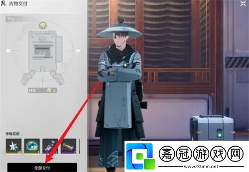 鳴潮古物在哪交付