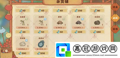 桃源深處有人家香丸怎么制作