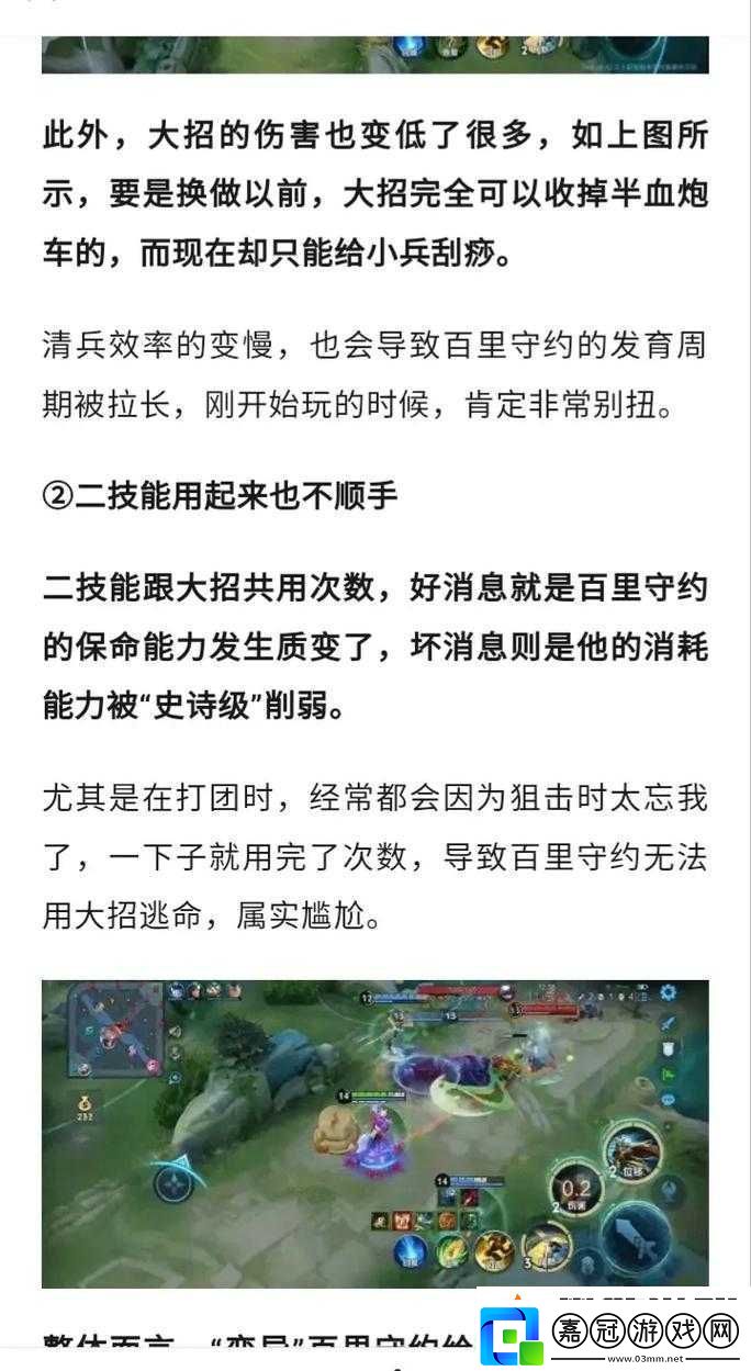 王者榮耀團戰打法