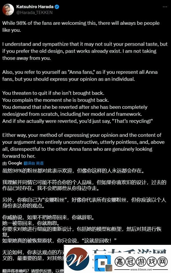 粉絲不滿安娜新造型