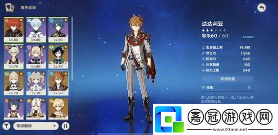 原神公子副本怎么打