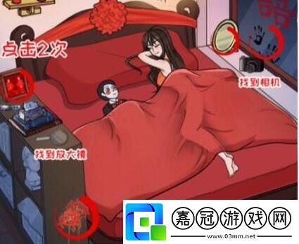 看你怎么秀詭異婚房