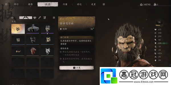 黑神話悟空金身怒目面怎么獲得