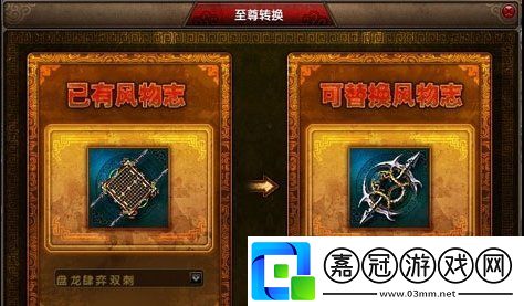 九陰真經(jīng)天晶石怎么獲得