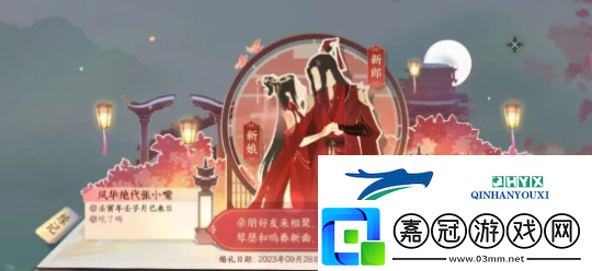 逆水寒手游情緣等級要如何提高