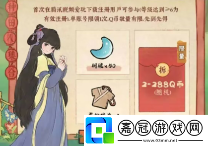 桃源深處有人家裝扮碎片禮包一覽-桃源深處有人家裝扮碎片禮包是什么