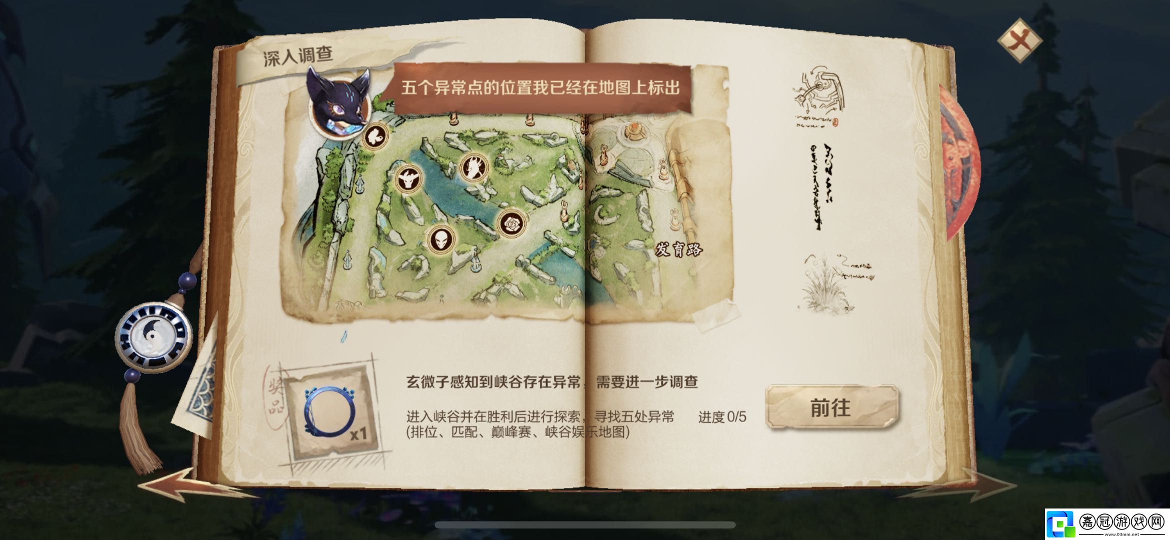 王者榮耀峽谷異聞五處異常怎么完成
