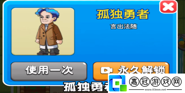 別惹農夫孤獨勇者解鎖攻略-別惹農夫孤獨勇者怎么解鎖