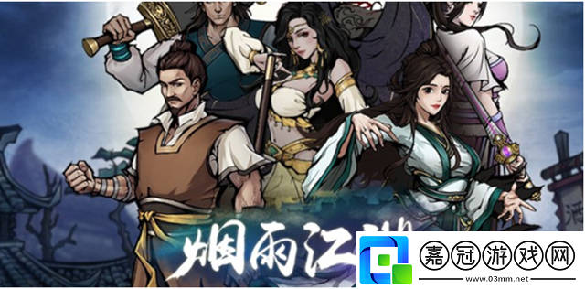 煙雨江湖尋阿紫后續支線任務攻略-煙雨江湖尋阿紫后續支線任務怎么做