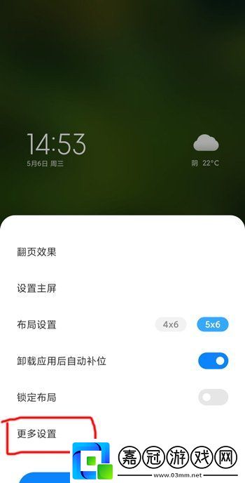 小米11桌面圖標大小怎么設置
