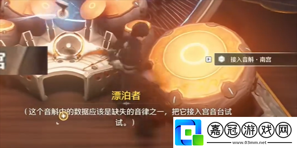 鳴潮但覺今州勝舊州任務(wù)怎么做
