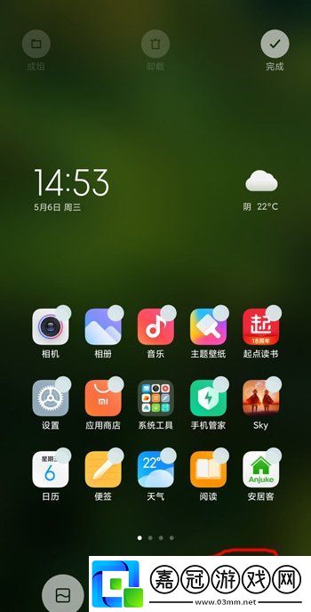 小米11桌面圖標大小怎么設置