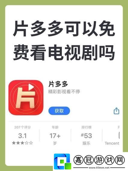 揭秘片多多4399電視劇影視劇的魅力所在共享技巧