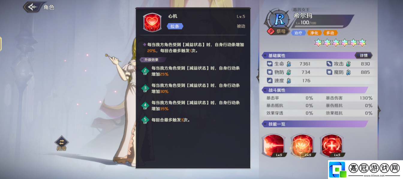 納薩力克之王希爾瑪怎么樣