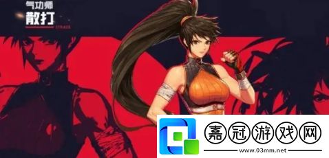 散打怎么加點游戲內高級技能推薦