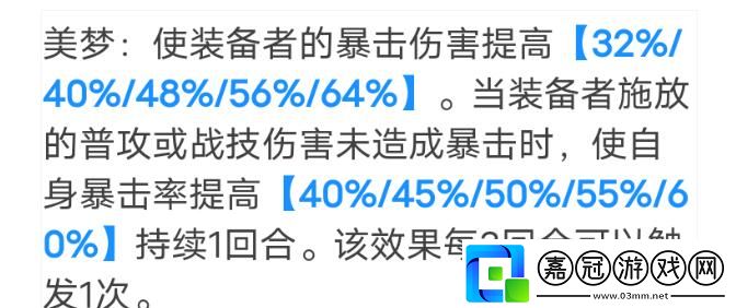 崩壞星穹鐵道丹恒5星光錐搭配建議